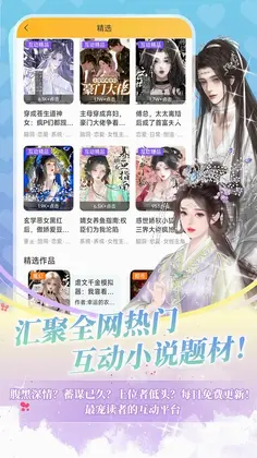 点鸭小说app手机版预览图