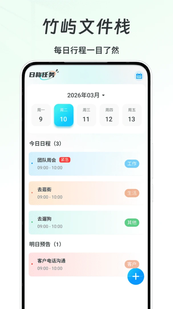 竹屿文件栈安全性能