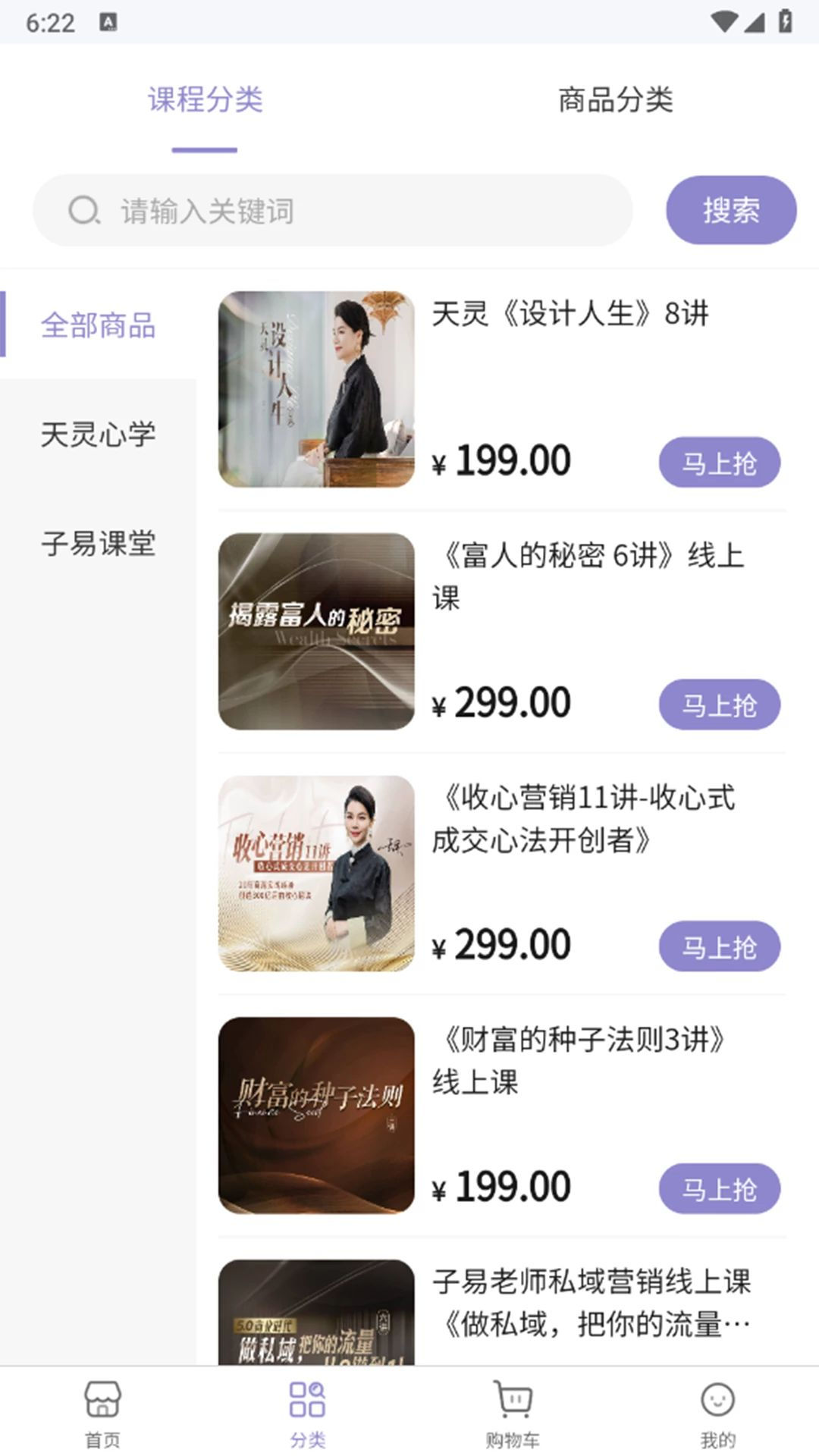 慧心同行功能展示