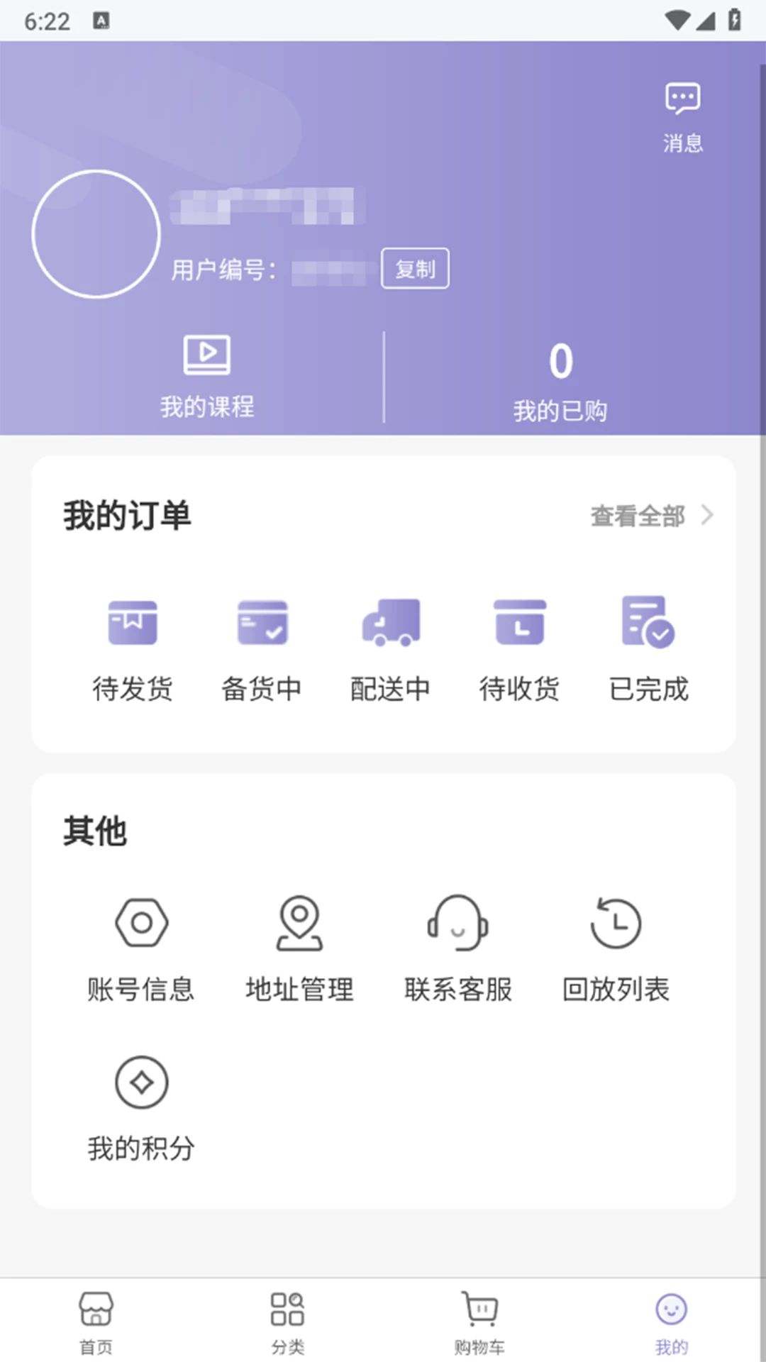 慧心同行多设备同步