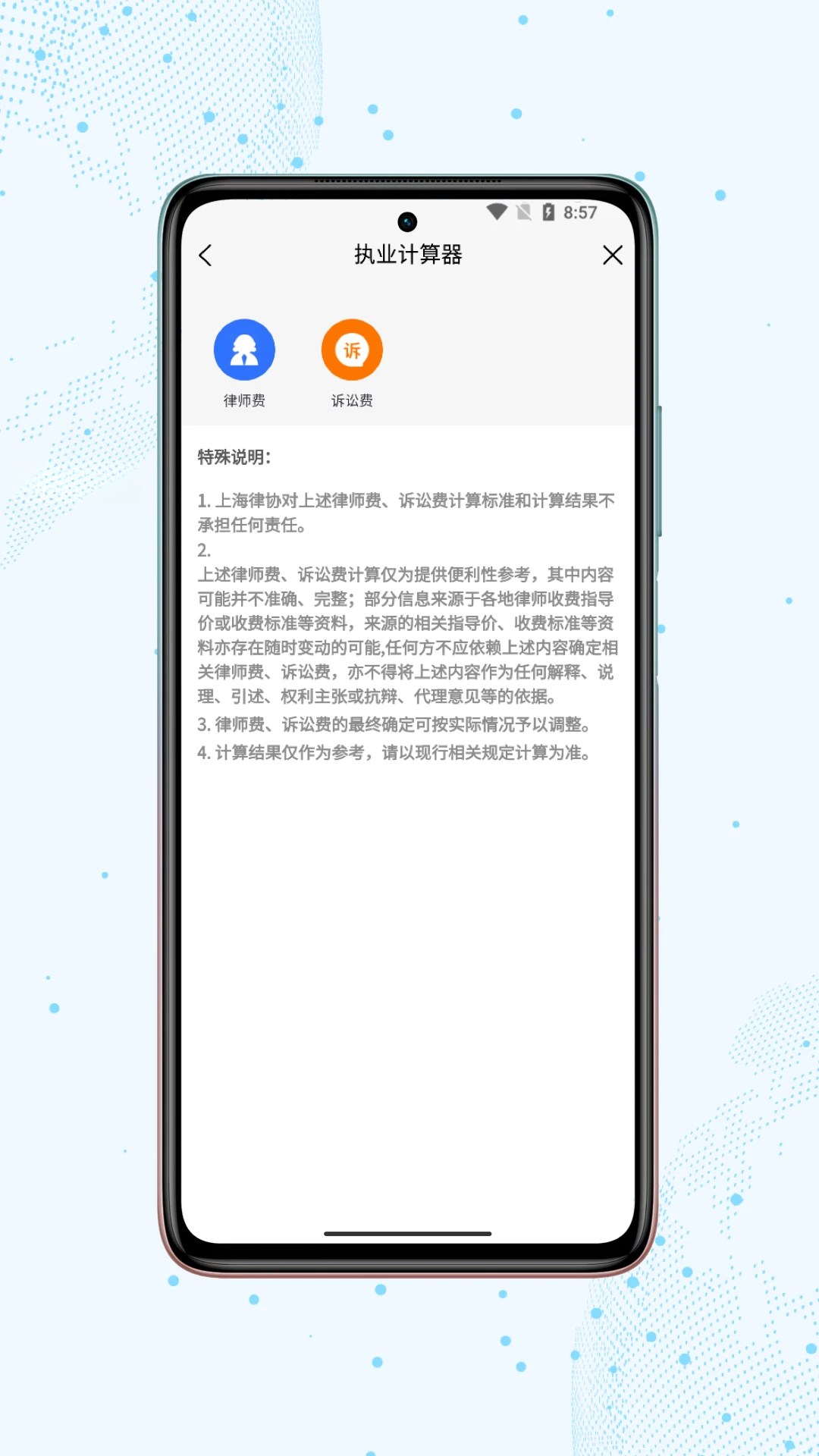 �Ϻ���ʦAPPԤ��ͼ