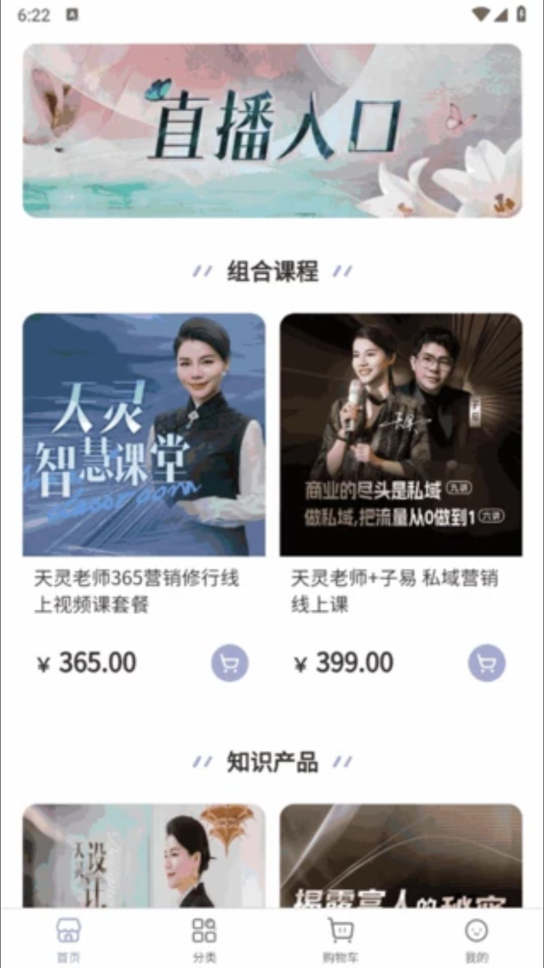 慧心同行预览图