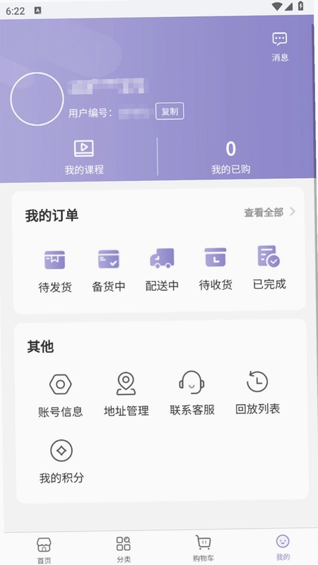 慧心同行预览图
