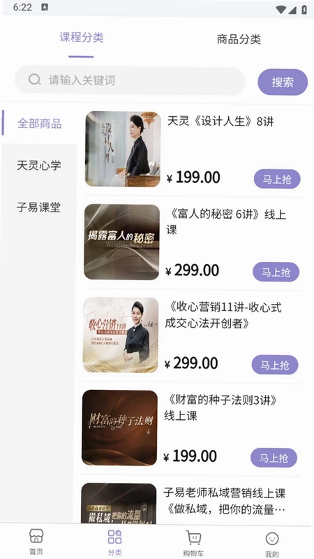慧心同行预览图