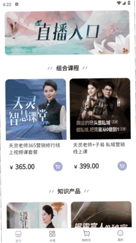 慧心同行预览图