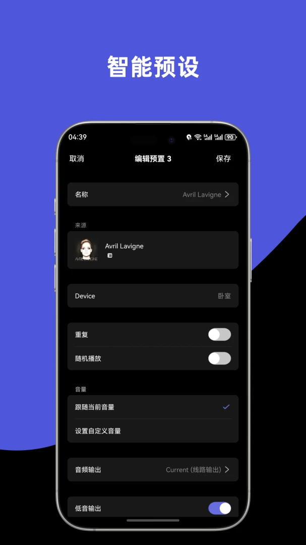 WiiM Home 设备连接