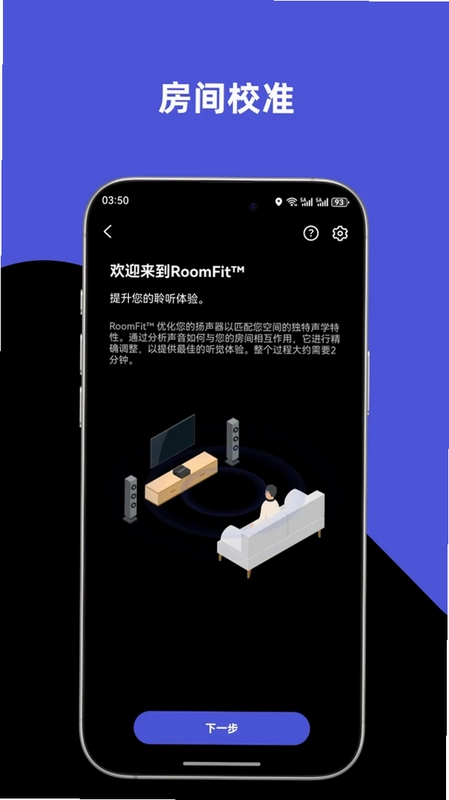 WiiM Home预览图