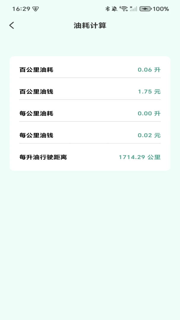 高速ETC服务管家预览图