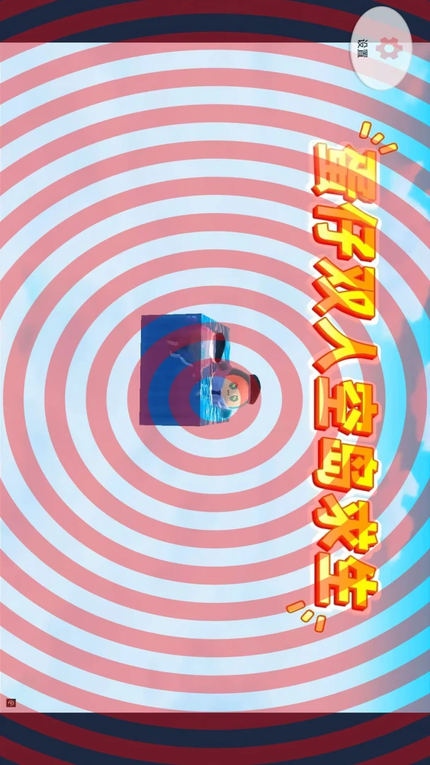 弱视训练视频光栅预览图