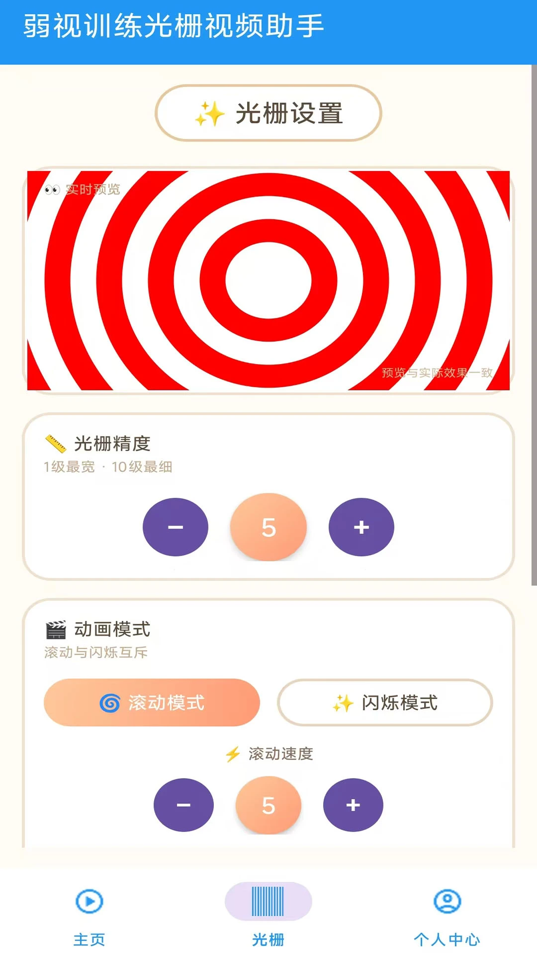 正确使用姿势