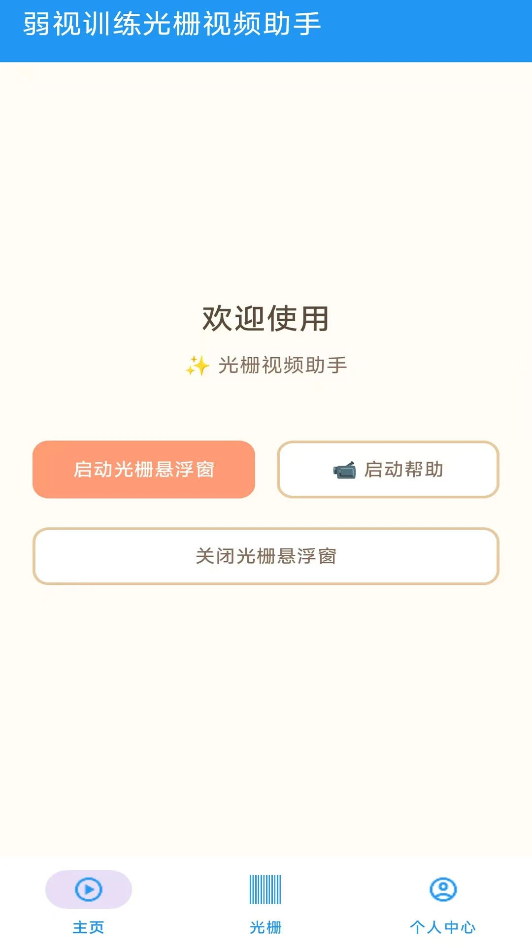 多种训练模式