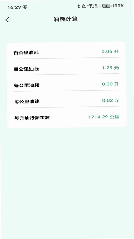 高速ETC服务管家预览图