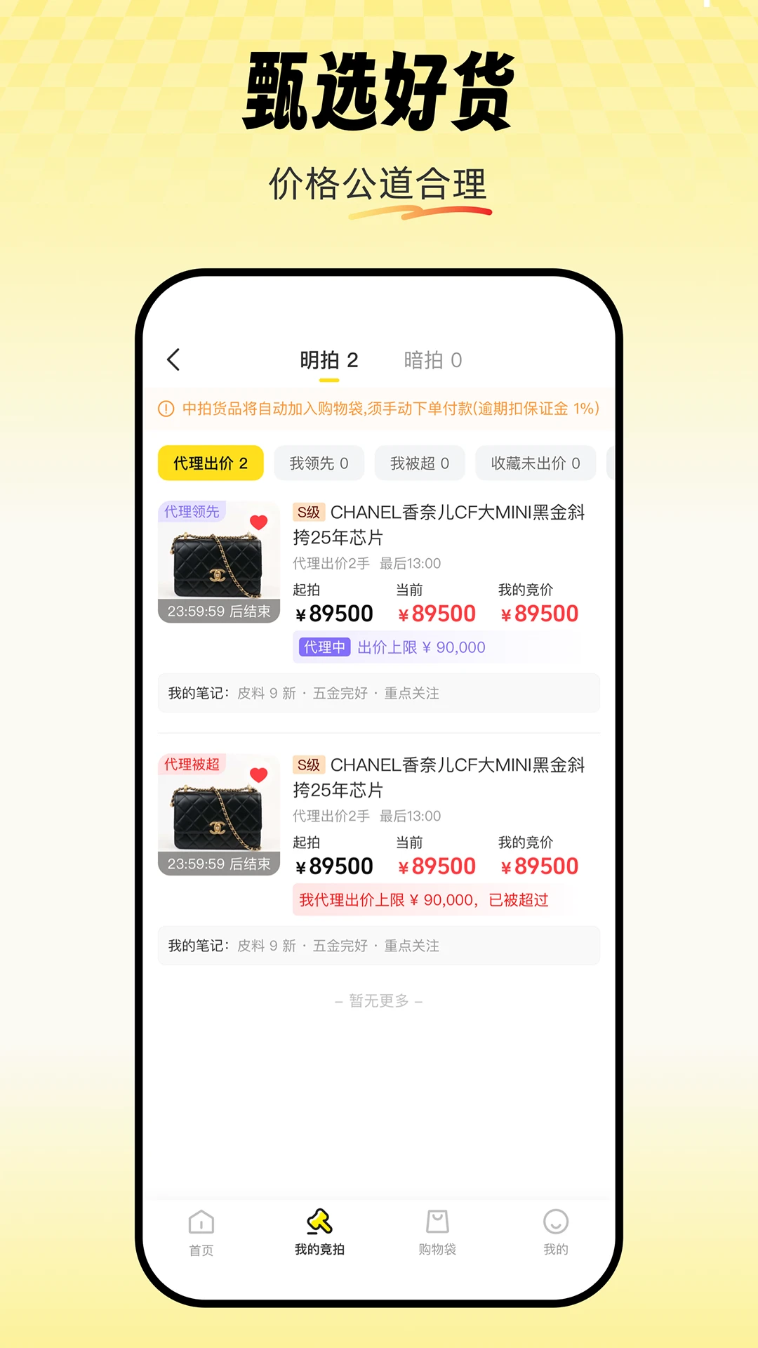 中古优品鉴定服务