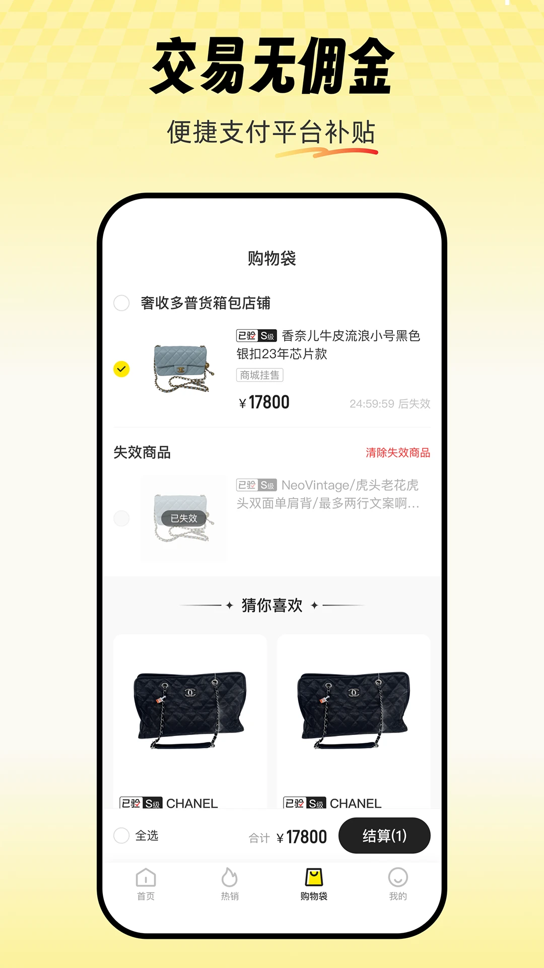 中古优品价格优势