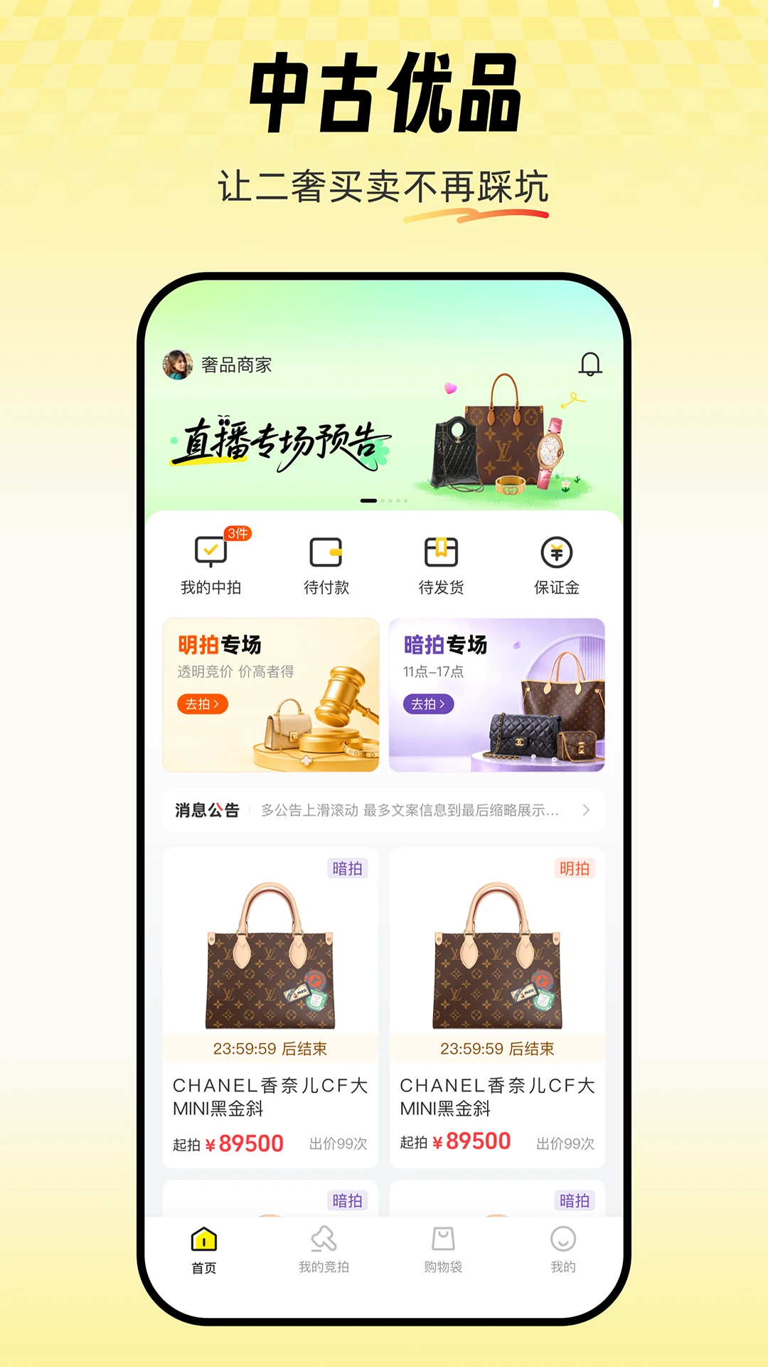 中古优品预览图