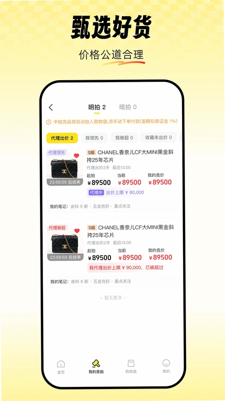 中古优品预览图
