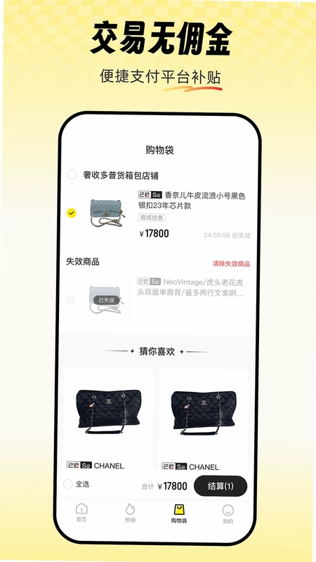 中古优品预览图