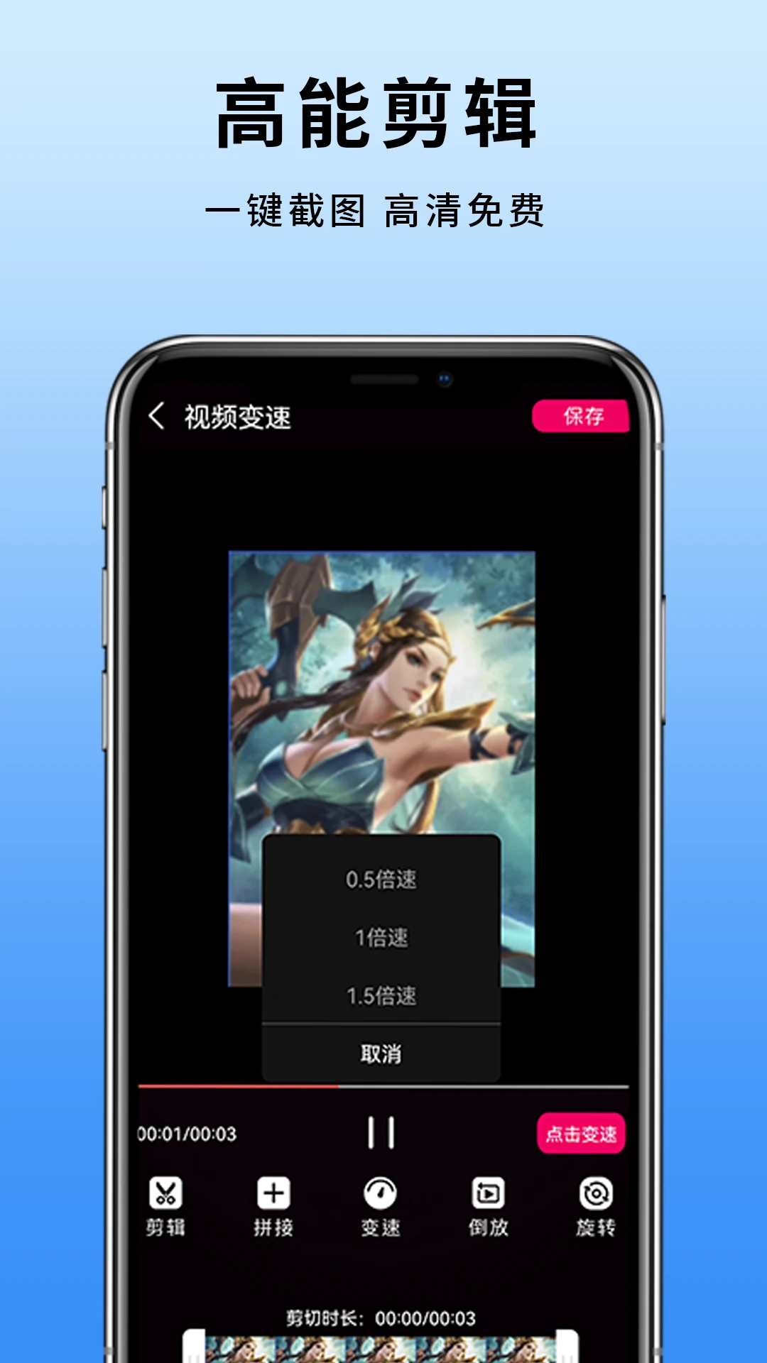 手机屏幕录制功能展示