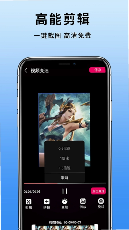 手机屏幕录制预览图