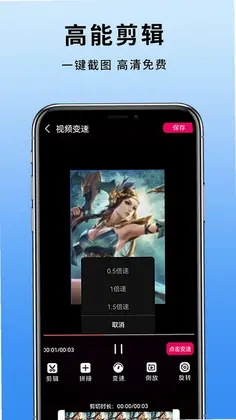 手机屏幕录制预览图