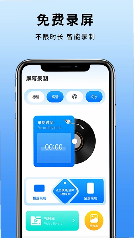 手机屏幕录制预览图