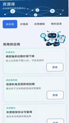 AI智连预览图