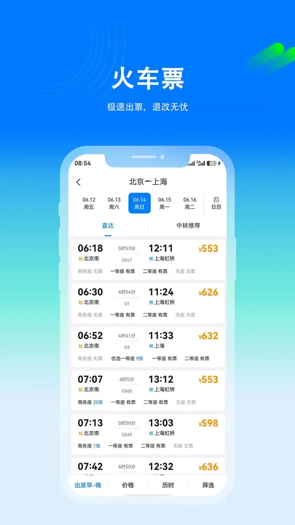 盛京商旅安全保障