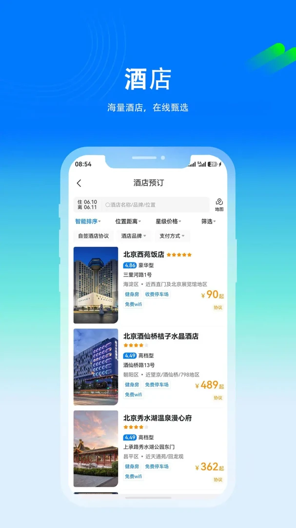 盛京商旅审批流程