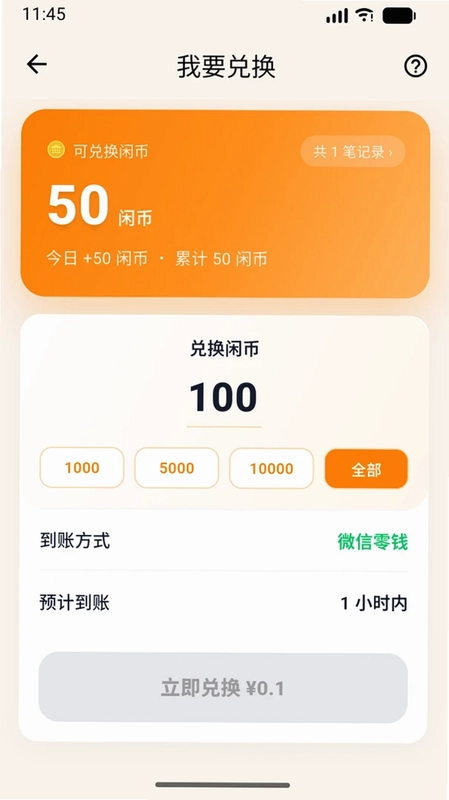 闲小得预览图