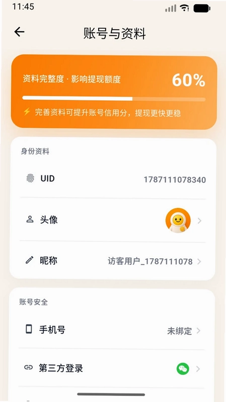 闲小得预览图