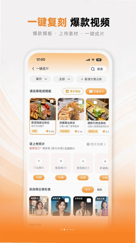 创贸有客预览图