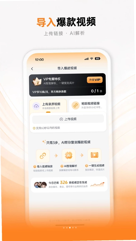 创贸有客预览图