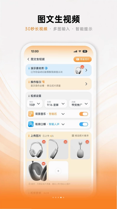 创贸有客预览图