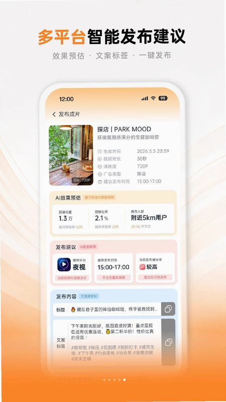 创贸有客预览图