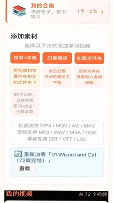 学英语100LS播放器预览图
