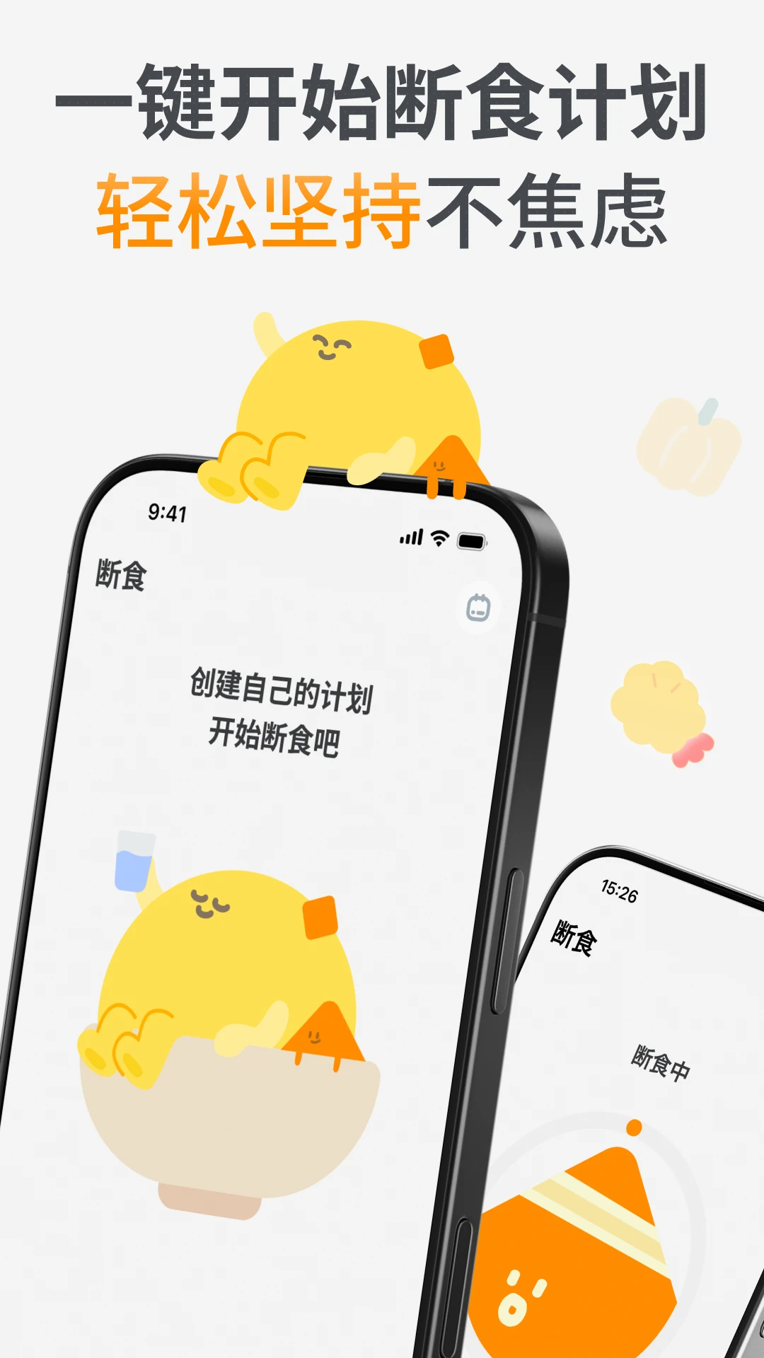 GoLite断食辅助与科学内容更新