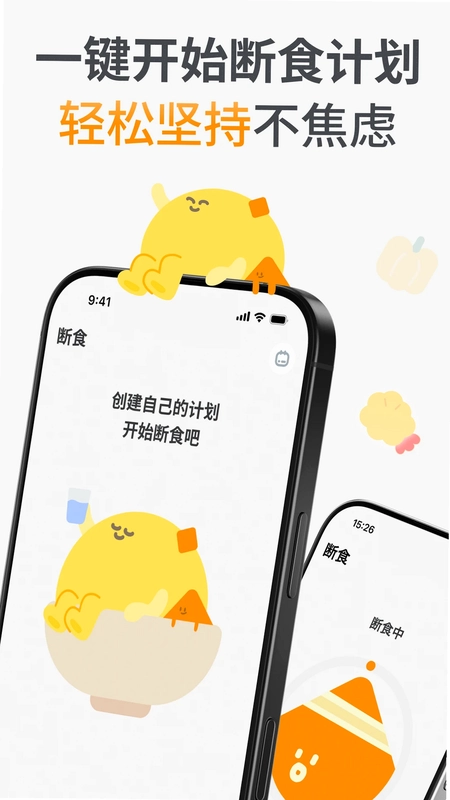 GoLite体重管理预览图
