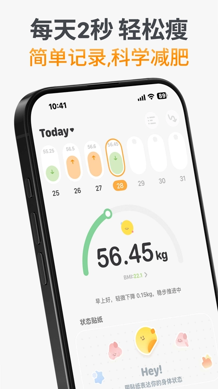 GoLite体重管理预览图