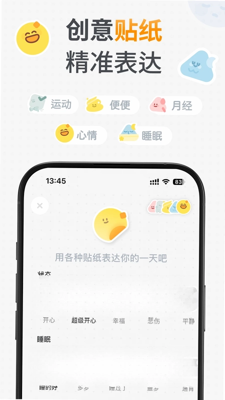 GoLite体重管理预览图