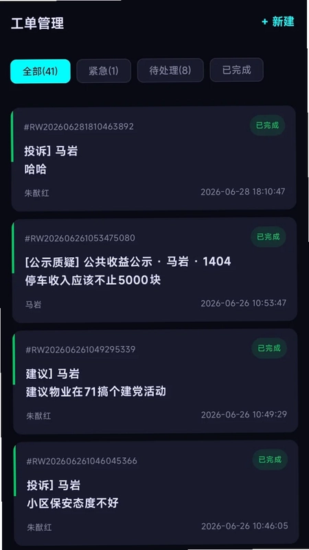 邻聚丫丫预览图