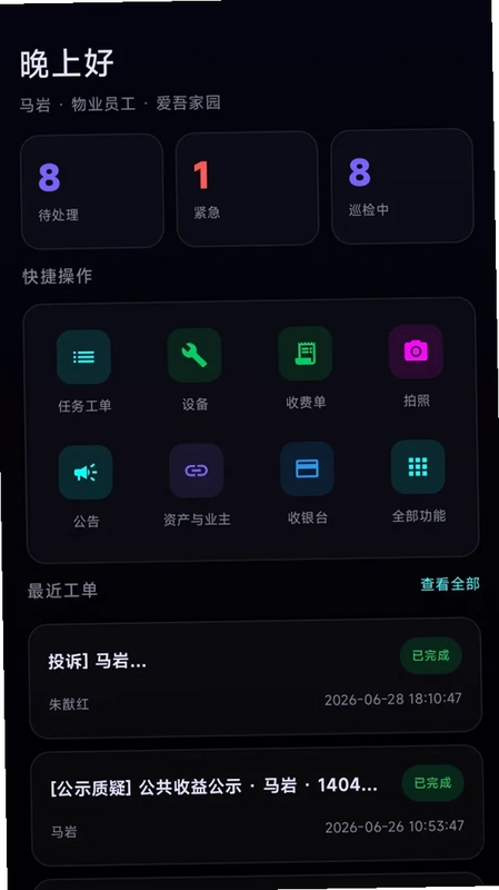 邻聚丫丫预览图