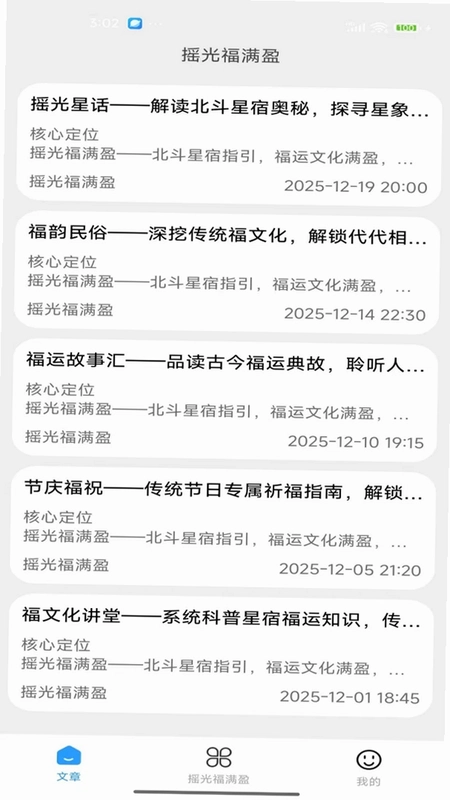 摇光福满盈预览图