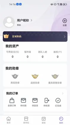 奥莱数智城预览图
