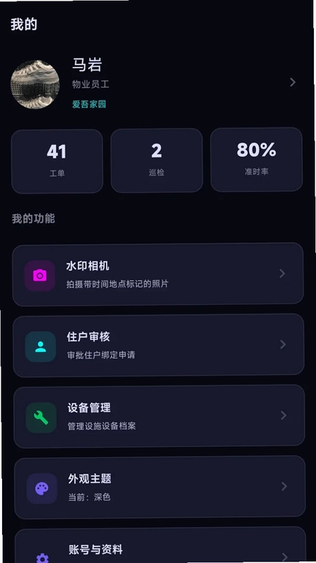 邻聚丫丫预览图