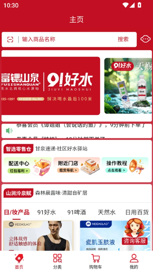 锶懂会商城软件预览图