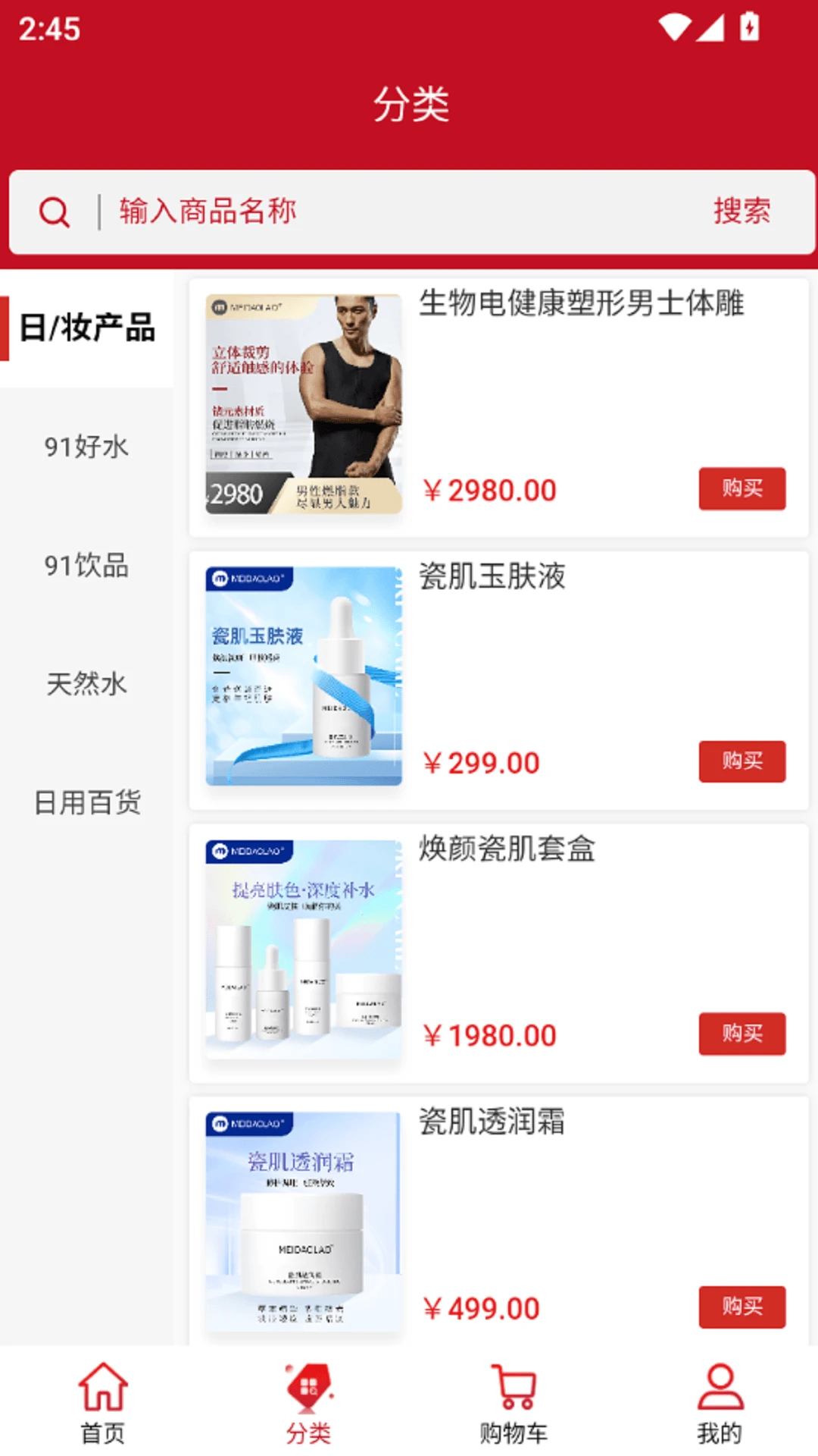 锶懂会商城软件物流配送