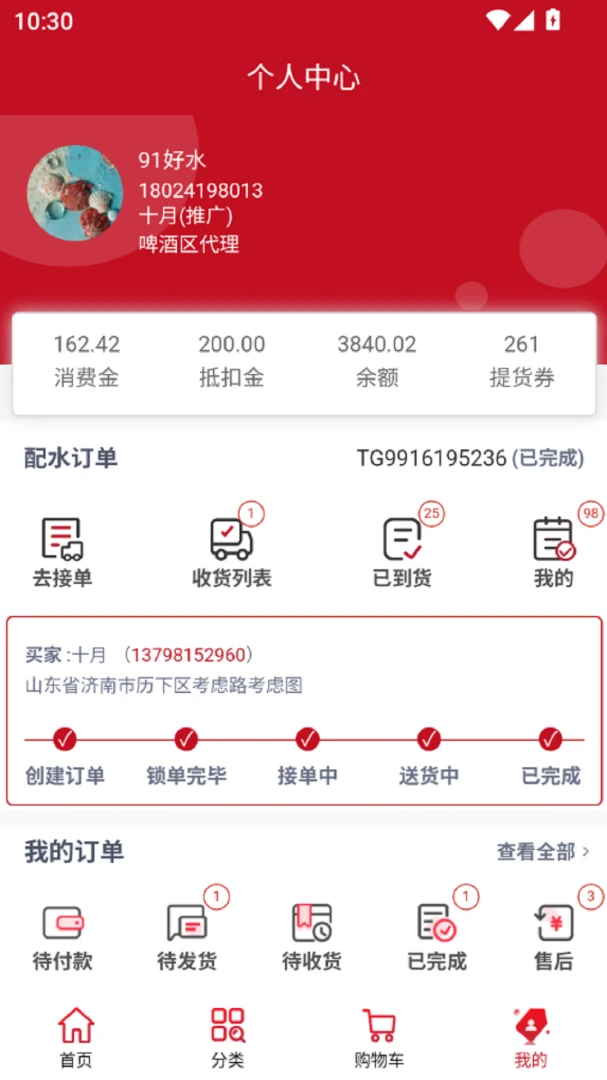 锶懂会商城软件支付安全
