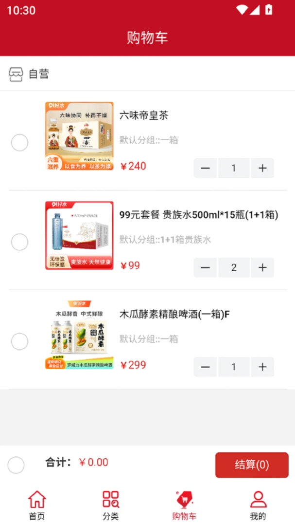 锶懂会商城软件支付方式