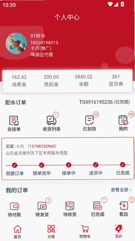 锶懂会商城软件最新版预览图