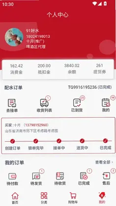 锶懂会商城软件最新版预览图